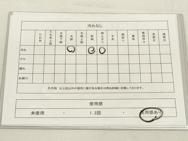 平和屋着物◎太鼓柄 本袋帯 流水松文 金糸 正絹 逸品 DABF8109we