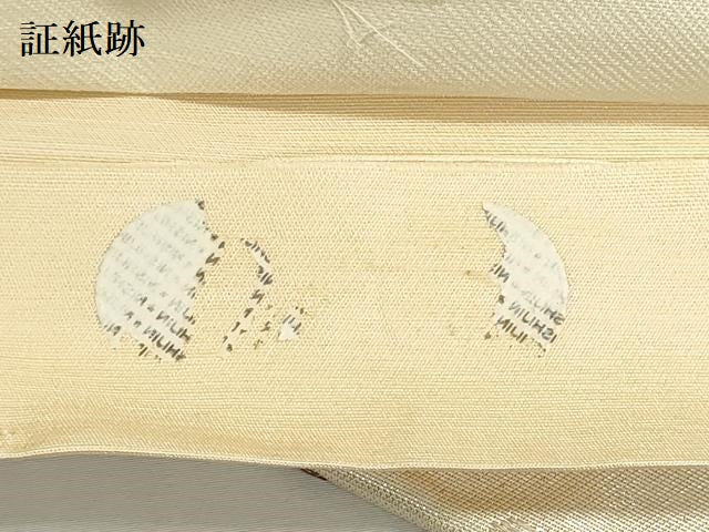 平和屋着物◎西陣 六通柄袋帯 唐織 エ霞花車文 金銀糸 正絹 逸品 未使用 DABF8296we