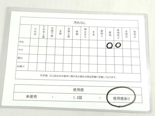 平和屋着物◎六通柄袋帯 横段花文 金銀糸 引箔 正絹 逸品 DABF8300we