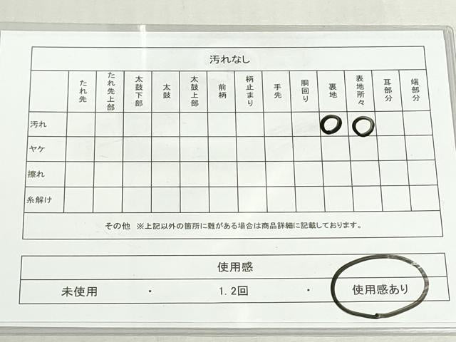 平和屋着物◎六通柄袋帯 唐織 立波文 金糸 正絹 逸品 DABF8313we