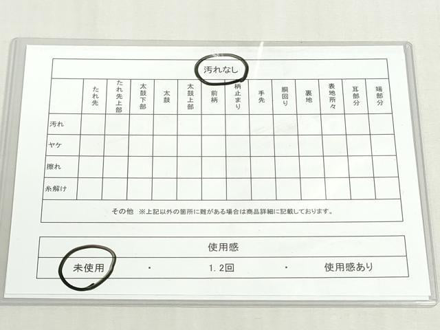 平和屋着物◎佐賀錦 六通柄袋帯 絵巻御所車花鳥文 金銀糸 正絹 逸品 未使用 DABF8316we
