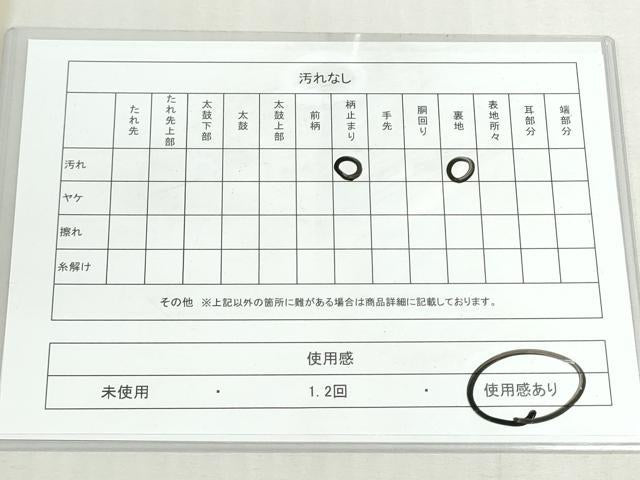 平和屋着物◎六通柄袋帯 風景樹林文 金糸 DABF8326we