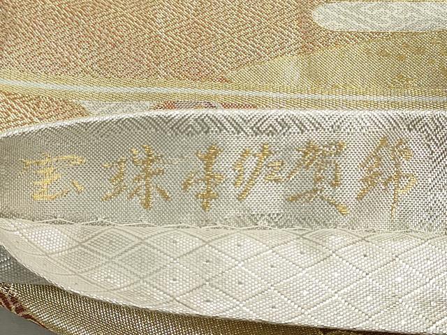 平和屋着物◎宝珠本佐賀錦 六通柄袋帯 九百錦 地紙御所車花文 金銀糸 正絹 逸品 DABF8337we