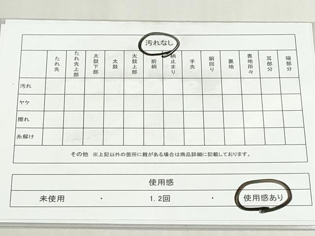 平和屋着物◎六通柄袋帯 二重織 間道 金銀糸 引箔 正絹 逸品 DABF8353we