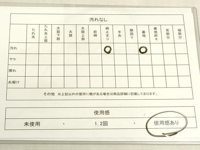 平和屋着物◎六通柄袋帯 葡萄蔦の葉文 正絹 逸品 DABF8420we