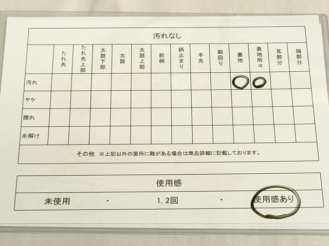平和屋着物◎六通柄袋帯 寿光織 人物風景花松文 金糸 正絹 逸品 DABF8431we