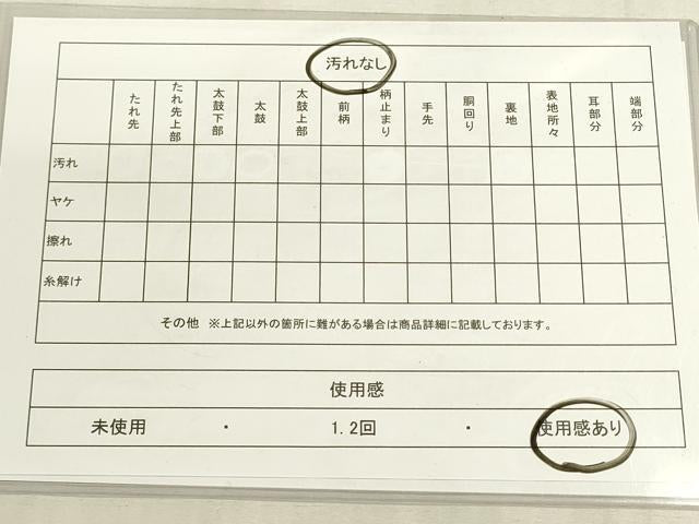 平和屋着物◎六通柄袋帯 唐織 大原乃里 草花文 金銀糸 正絹 逸品 DABF8435we