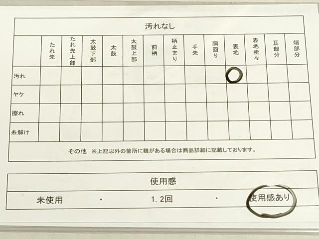 平和屋着物◎六通柄袋帯 唐織 雪輪鳳凰花蝶文 金糸 正絹 逸品 DABF8439we