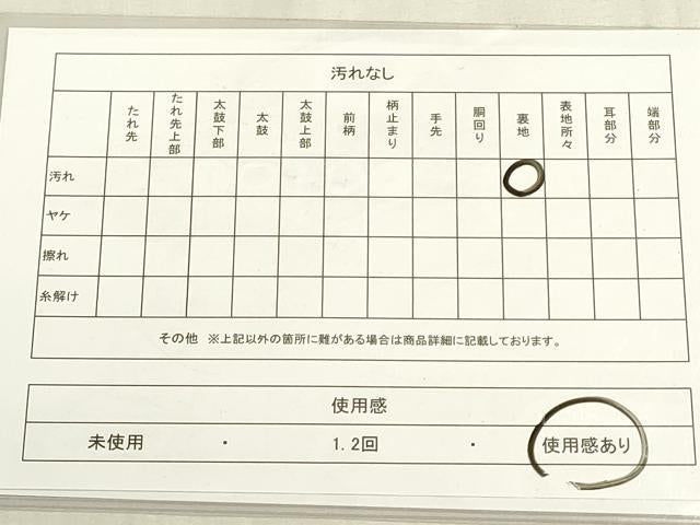 平和屋着物◎六通柄袋帯 市松文様 黒地 金糸 DABF8449we