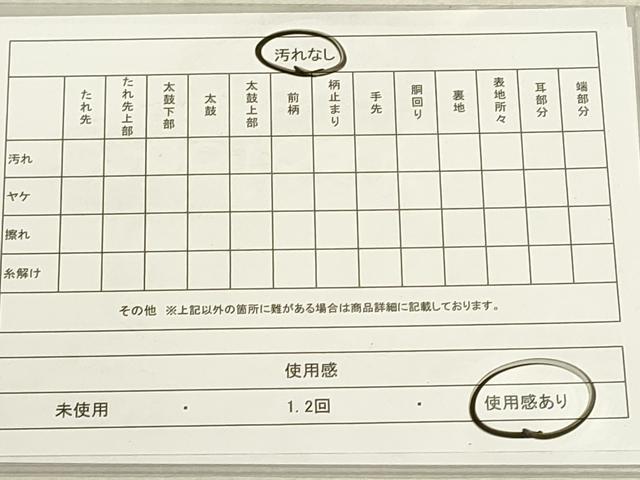平和屋着物◎六通柄袋帯 市松文様 黒地 金糸 DABF8457we