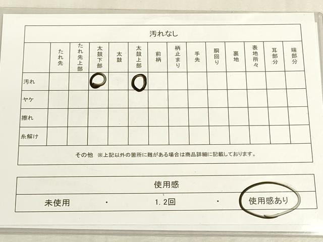 平和屋着物◎六通柄袋帯 市松文様 金糸 DABF8460we