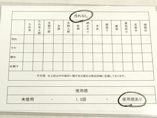 平和屋着物◎六通柄袋帯 市松文様 金糸 DABF8468we