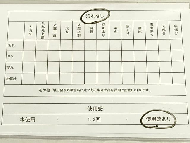 平和屋着物◎六通柄袋帯 市松文様 金糸 DABF8471we