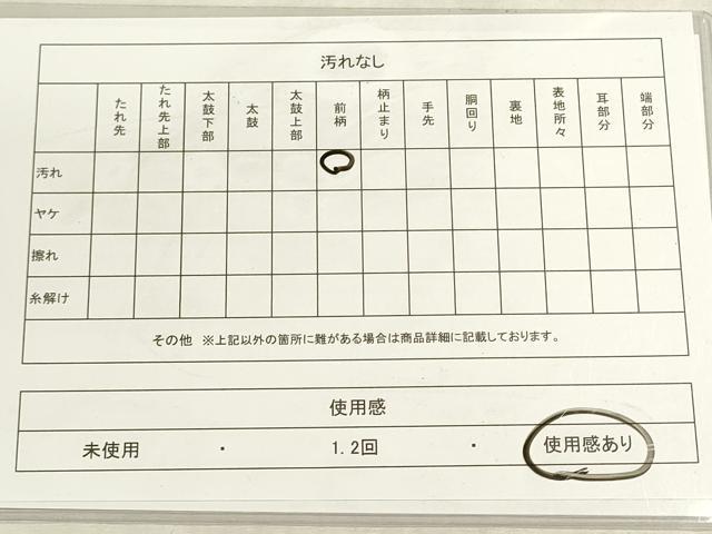 平和屋着物◎六通柄袋帯 市松文様 金糸 DABF8478we