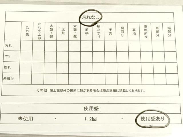 平和屋着物◎六通柄袋帯 市松文様 金糸 DABF8480we