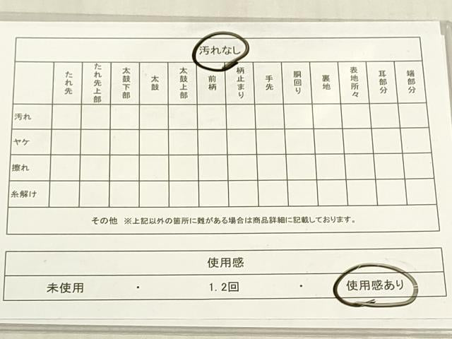 平和屋着物◎六通柄袋帯 市松文様 金糸 DABF8482we