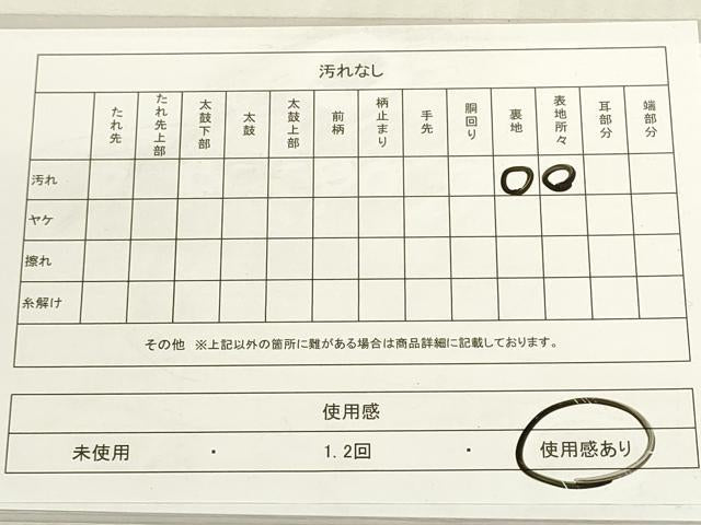 平和屋着物◎全通柄袋帯 葡萄蔦の葉文 正絹 逸品 DABF8486we