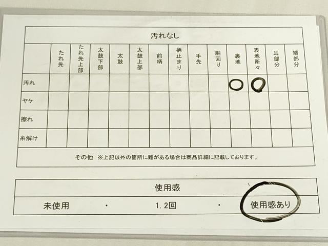 平和屋着物◎六通柄袋帯 孔雀羽根文 金銀糸 正絹 逸品 DABF8495we