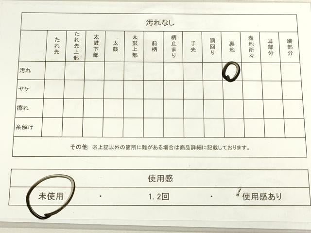 平和屋着物◎六通柄袋帯 霞文 本漆箔 正絹 逸品 未使用 DABF8503we