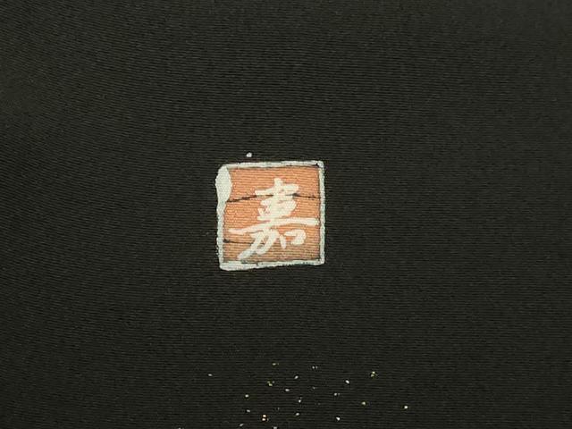平和屋着物■豪華黒留袖 作家物 人物風景文 暈し染め 金彩 正絹 逸品 DABF8717sf