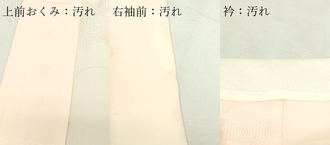 平和屋着物■長襦袢 無双仕立て 舞花地紋 正絹 逸品 DABF8729sf