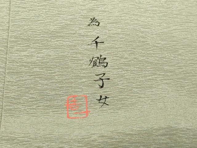 平和屋着物▽豪華色留袖 単衣 作家物 霞文 暈し染め 正絹 逸品 DABF8797sf