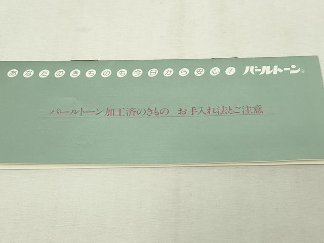 平和屋本店●西陣 長嶋成織物 ながしま帯 六通柄袋帯 古都有情 本金箔 証紙付き 瀞金錦 正絹 逸品 DABF8872sf