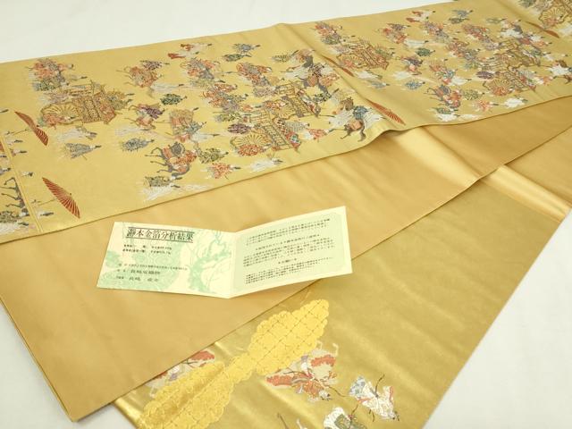平和屋本店●西陣 長嶋成織物 ながしま帯 六通柄袋帯 京の祭礼 本金箔 瀞金錦 純度証明書・共箱付き 正絹 逸品 DABF8943sf