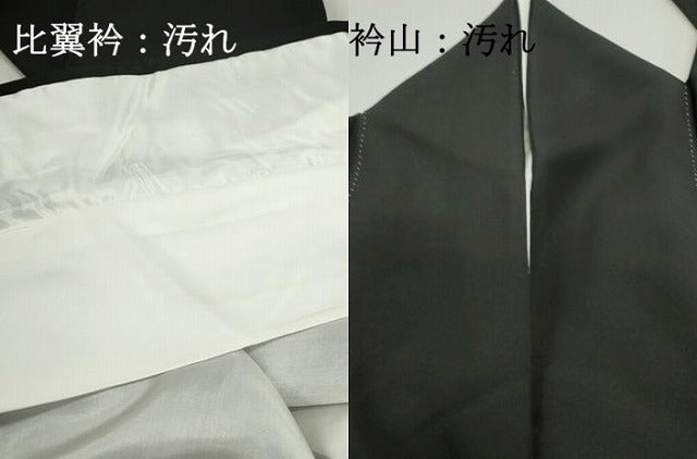 平和屋着物■豪華黒留袖 駒刺繍 束ね熨斗枝松文 金彩 正絹 逸品 DABF9127qa