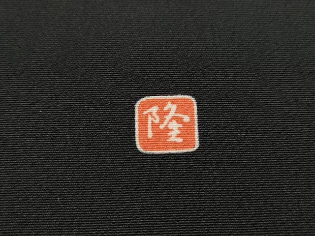 平和屋着物■豪華黒留袖 作家物 駒刺繍 渡橋群れ鶴文 暈し染め 金彩 正絹 逸品 DABF9151qa