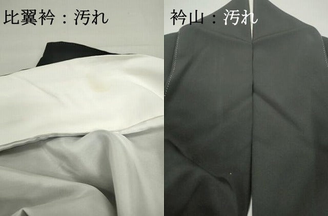 平和屋着物■染匠 久保耕 黒留袖 寿光織 人物風景文 暈し染め 金彩 ロング丈 正絹 逸品 DABF9156qa