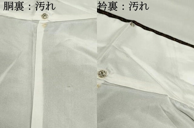 平和屋着物■上質な紬 間道 正絹 逸品 DABF9360qa