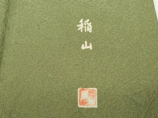 平和屋着物■江戸小紋 稲山作 鮫小紋柄 正絹 逸品 DABF9489qa