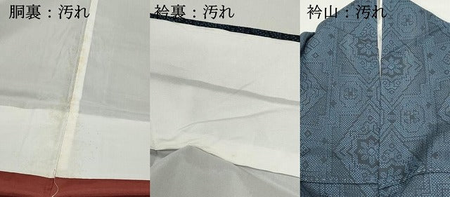 平和屋着物■上質な紬 幾何学花文 正絹 逸品 DABF9501qa