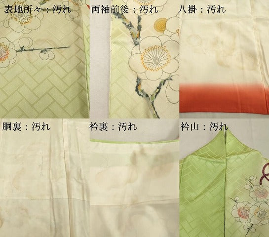 平和屋着物■豪華振袖 駒刺繍 扇面御所車花文 暈し染め 金彩 正絹 逸品 DABF9620cd