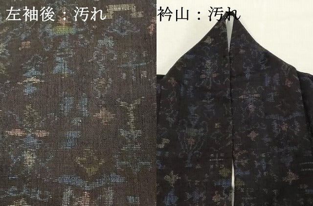 平和屋着物■上質な紬 抽象文様 正絹 逸品 DABF9684cd