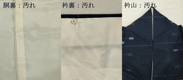 平和屋着物■上質な紬 抽象文様 正絹 逸品 DABF9691cd