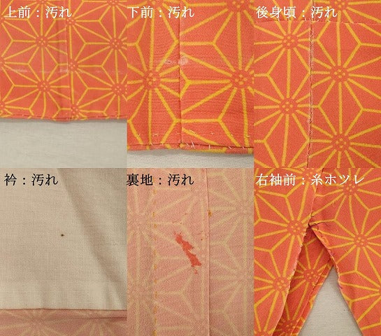 平和屋着物■長襦袢 無双仕立て 麻の葉文様 正絹 逸品 DABF9752cd