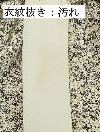 平和屋着物■長襦袢 袷 花鳥文 正絹 逸品 DABF9773cd