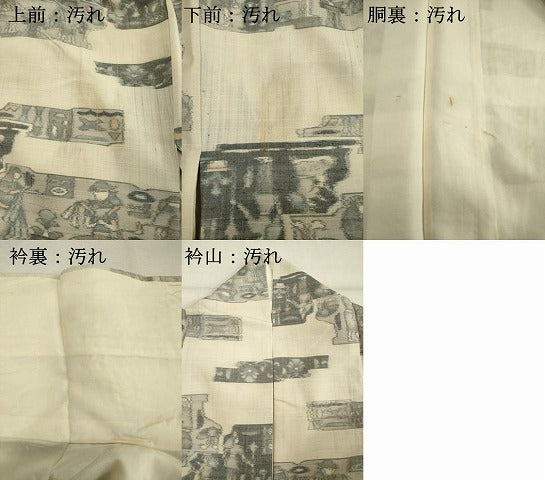 平和屋着物■訪問着 人物文 正絹 逸品 DABF9839cd