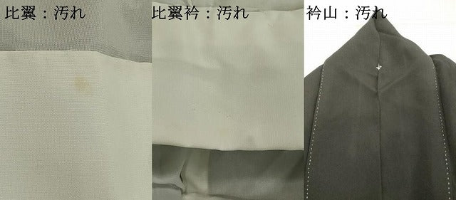 平和屋着物■豪華黒留袖 風景文 正絹 逸品 DABF9861cd