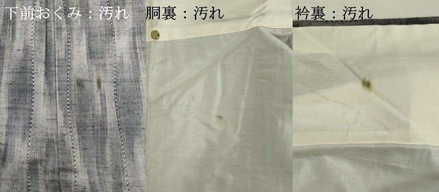 平和屋着物■上質な紬 間道 正絹 逸品 DABF9931cd