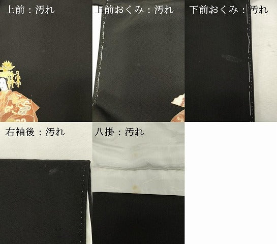 平和屋着物■豪華黒留袖 女人文 松竹梅 暈し染め 正絹 逸品 DABF9998cd
