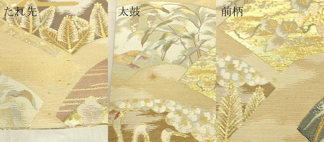 平和屋着物▼六通柄袋帯 地紙重ね飛鶴花文 金糸 正絹 逸品 DABG0134az