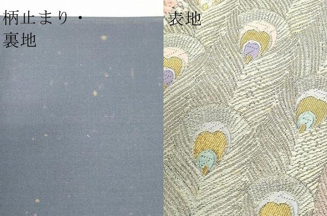 平和屋着物▼西陣 長嶋成織物 ながしま帯 六通柄袋帯 孔雀の花園 金糸 証紙付き 正絹 逸品 未使用 DABG0173az