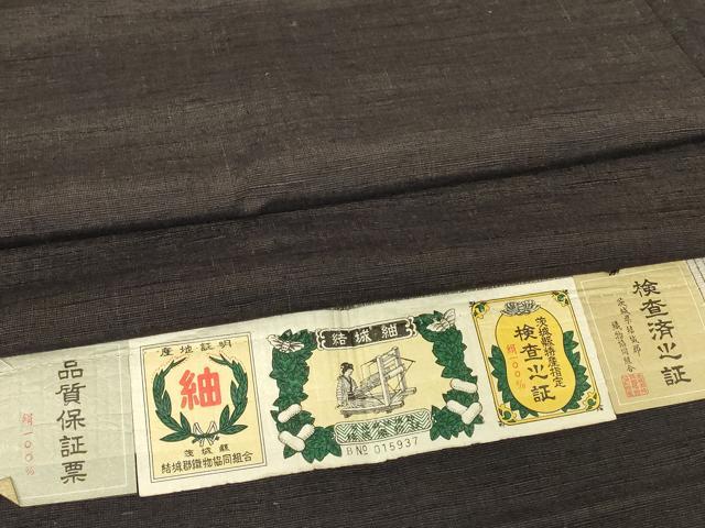 平和屋着物▽男性 結城紬 単衣 檳榔子染色 証紙付き 正絹 逸品 DABG0235az