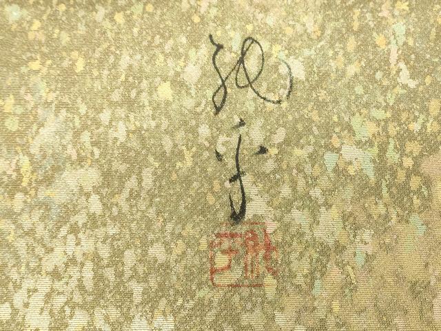 平和屋着物▼染色家 岸上純平 太鼓柄袋帯 鳳凰桐笹文 金彩 引箔 正絹 逸品 DABG0274az