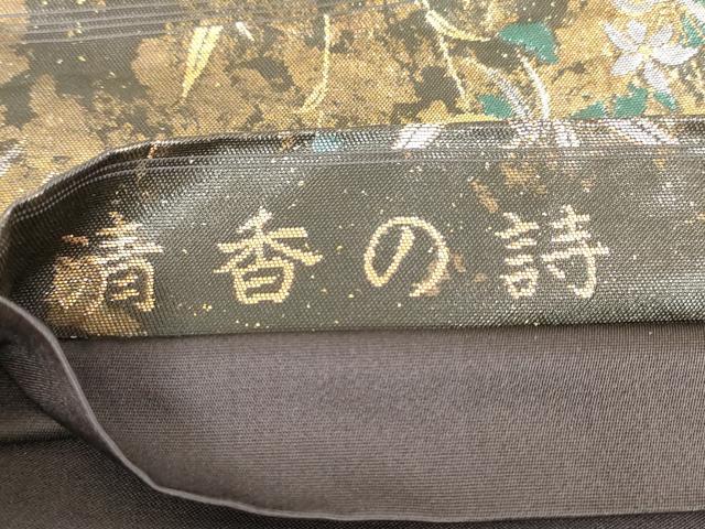 平和屋着物●西陣 とみや織物謹製 とみや帯 六通柄袋帯 清香の詩 引箔袋 金銀糸 正絹 逸品 DABG0305az