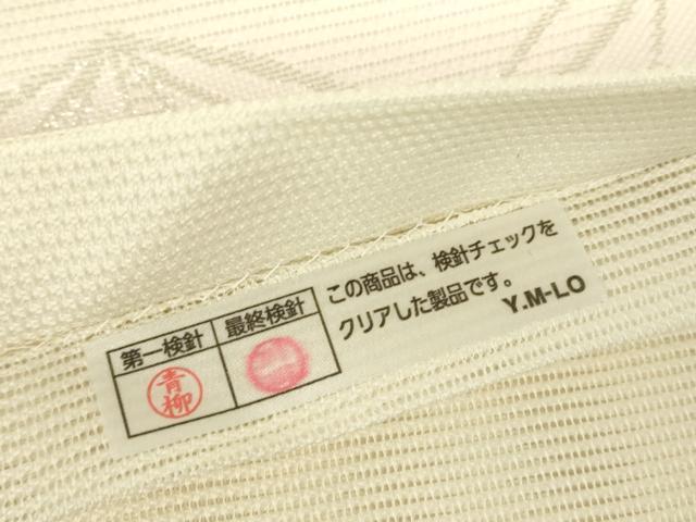 平和屋着物*夏物 六通柄袋帯 麻の葉文 金銀糸 正絹 逸品 DABG0618az