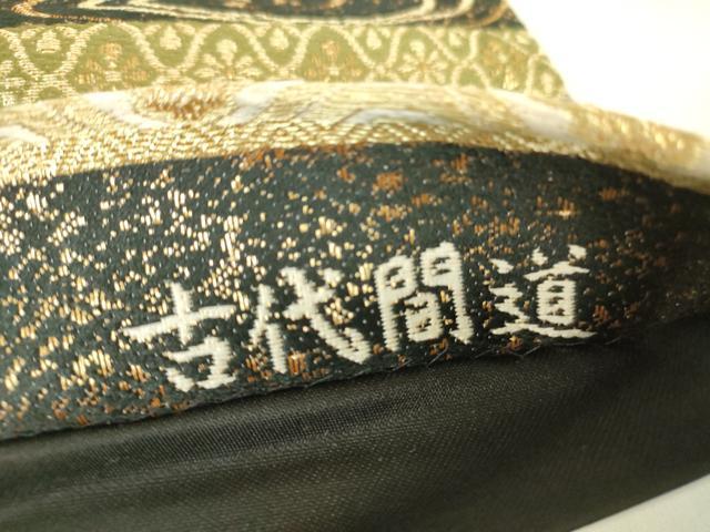 平和屋着物▼西陣 六通柄袋帯 古代間道 金糸 正絹 逸品 DABG0878az